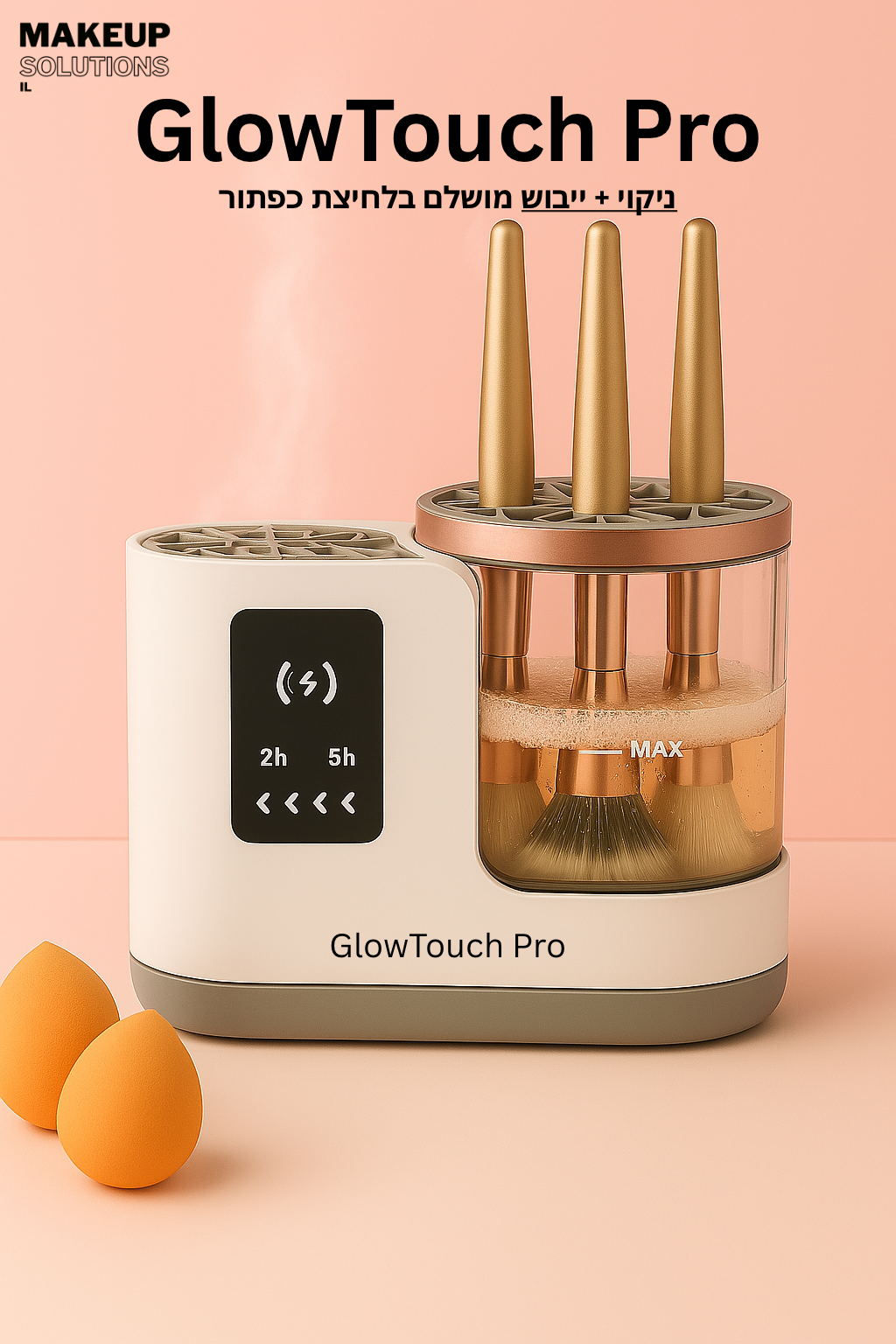 GlowTouch Pro